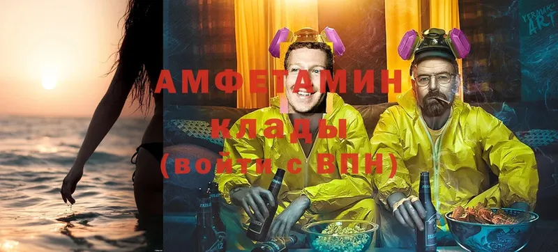 где купить   Вологда  АМФ VHQ 