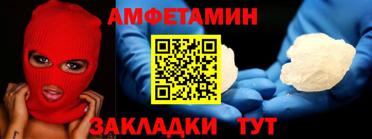 АМФ Premium Вологда