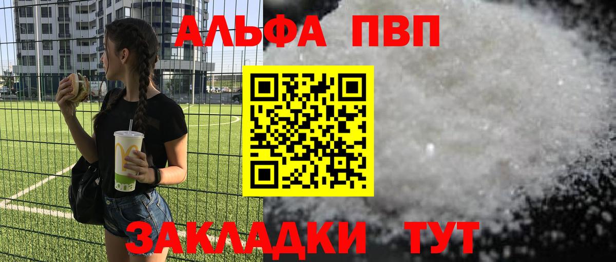 A PVP VHQ Вологда