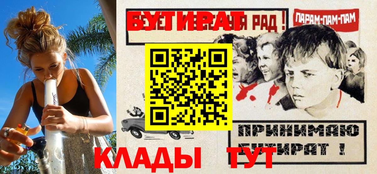 Бутират 99%  Вологда 