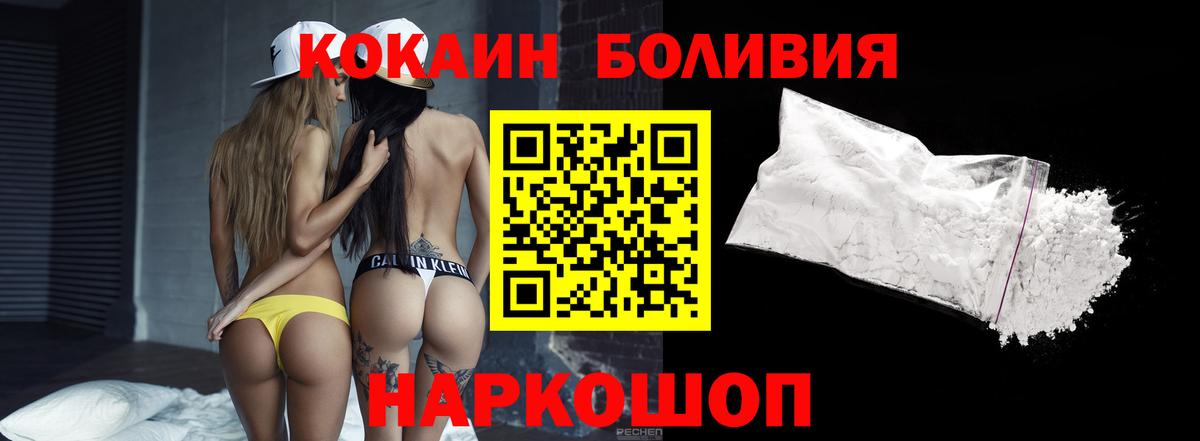Вологда  Cocaine Боливия  Вход с VPN 
