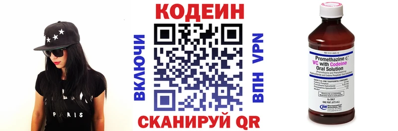 Codein Purple Drank Вологда