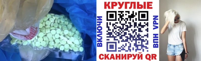 ЭКСТАЗИ ешки  как найти закладки  Вологда 
