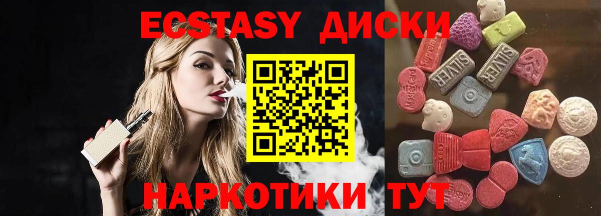 Вологда  Экстази ешки  закладки  Ecstasy  Ecstasy TESLA  Вход с VPN 