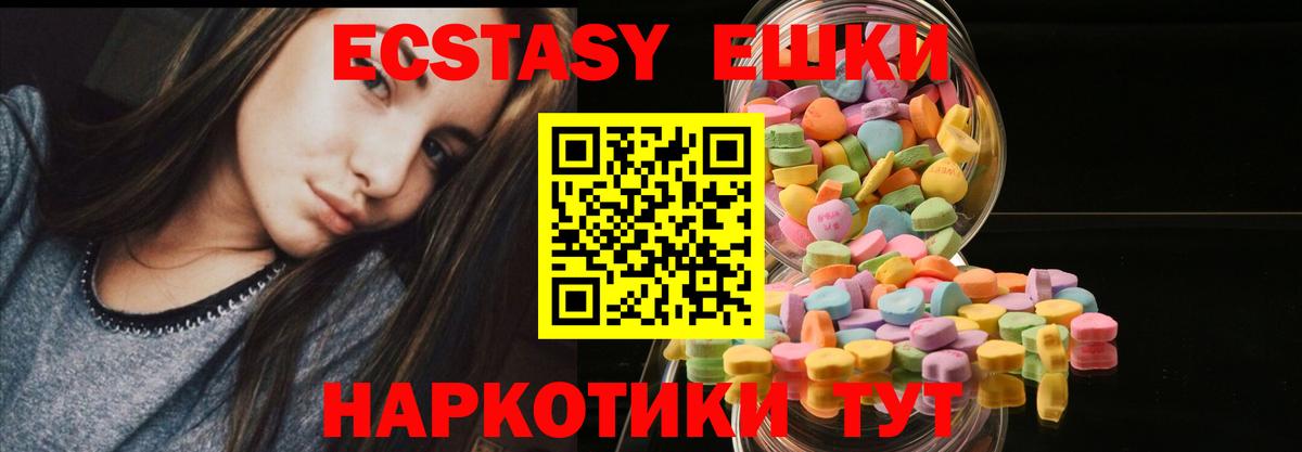 ЭКСТАЗИ 300 mg  купить наркотики сайты  Вологда 