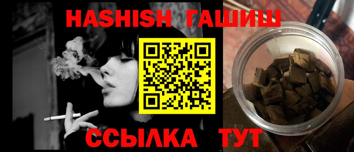 ГАШ Cannabis  ГАШИШ  Вологда  Вход с VPN  Гашиш Cannabis 