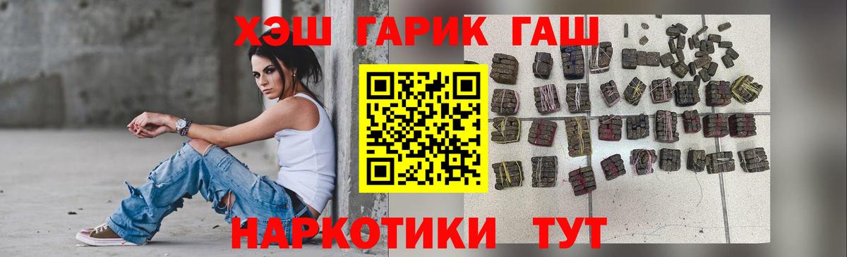 Гашиш убойный Вологда