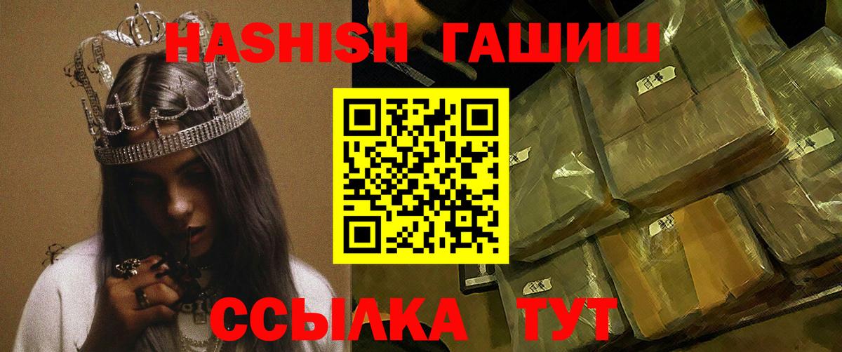 Гашиш ice o lator Вологда