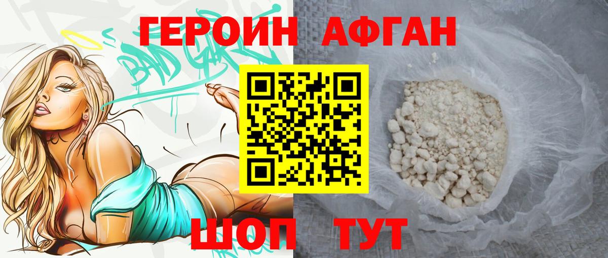 Вологда  ГЕРОИН  Вход с VPN  ГЕРОИН хмурый 