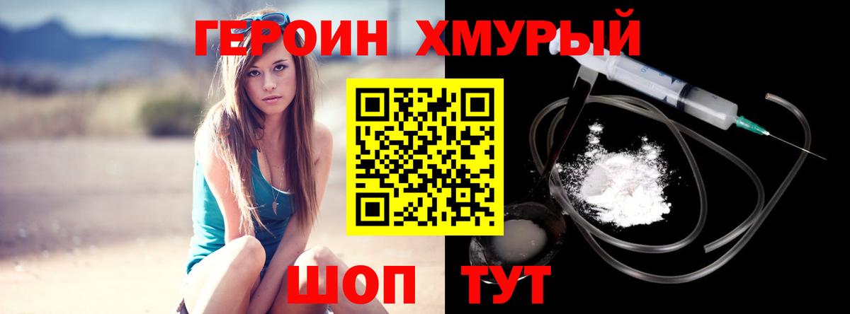 Героин гречка  Вологда 