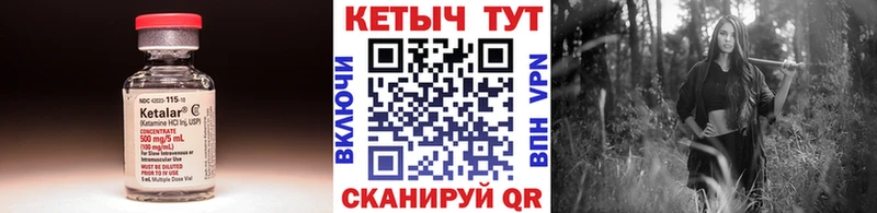 Кетамин ketamine Вологда