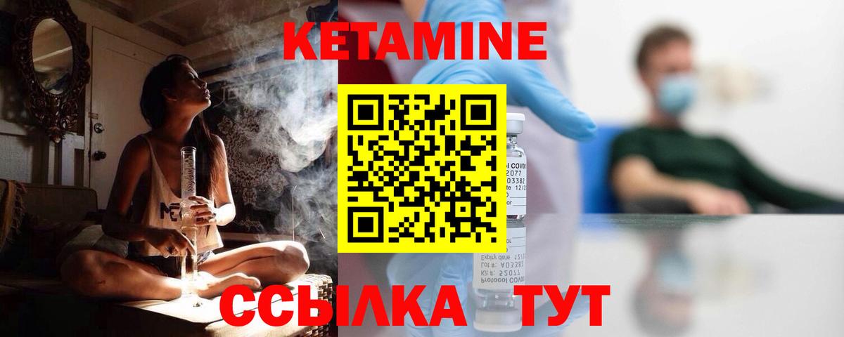 КЕТАМИН VHQ  Вход с VPN  kraken как зайти  Вологда 