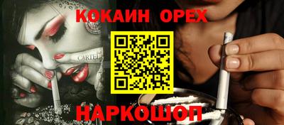 кокаин Будённовск