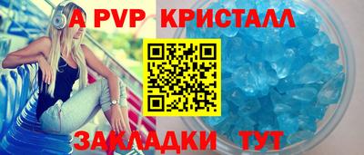 альфа пвп Гусь-Хрустальный