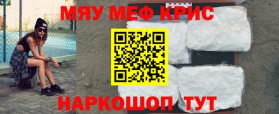 MESCALINE Гусиноозёрск