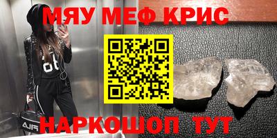 MESCALINE Гусиноозёрск