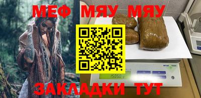 MESCALINE Гусиноозёрск
