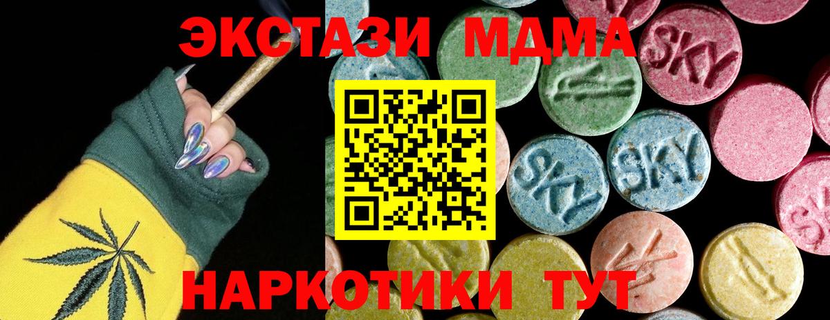 MDMA Molly Вологда