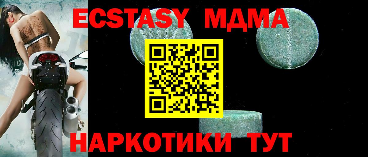 MDMA Molly  МДМА  Вологда  MDMA кристаллы 