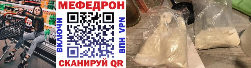 МЯУ-МЯУ mephedrone  это клад  Вологда  купить закладку 