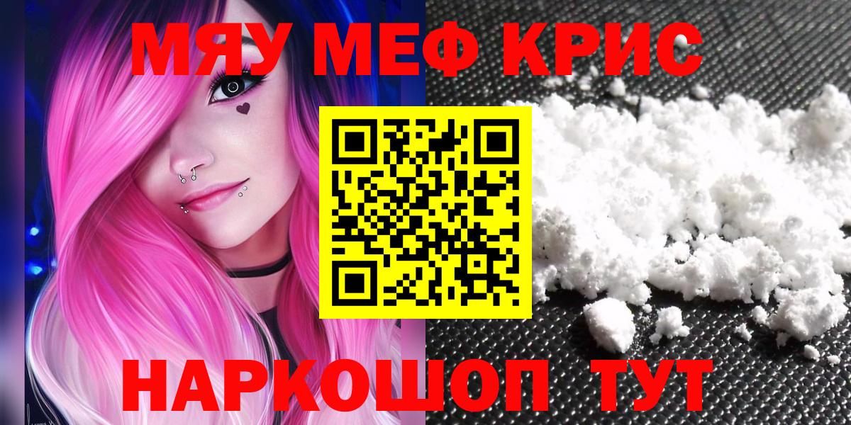 Меф мяу мяу  Вологда  МЯУ-МЯУ  Мефедрон VHQ  MEGA зеркало  Меф 