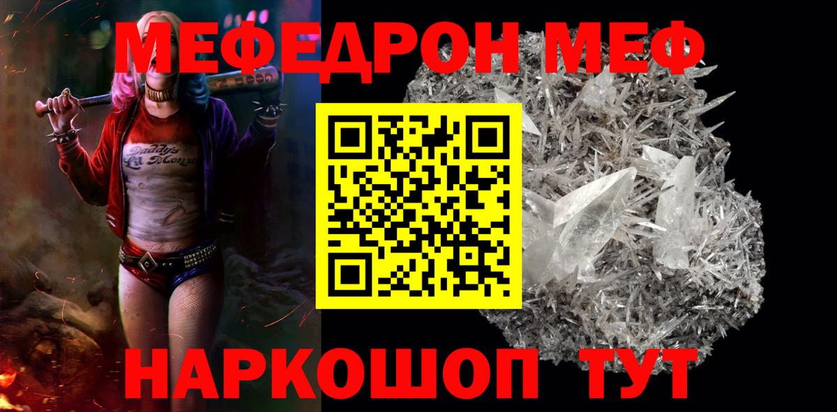 Мефедрон mephedrone  Мефедрон  Вологда  Вход с VPN  МЯУ-МЯУ VHQ 