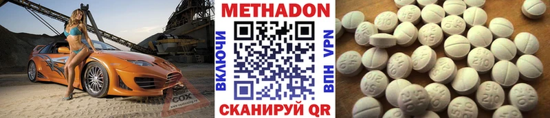 МЕТАДОН methadone  купить наркотик  Вологда 