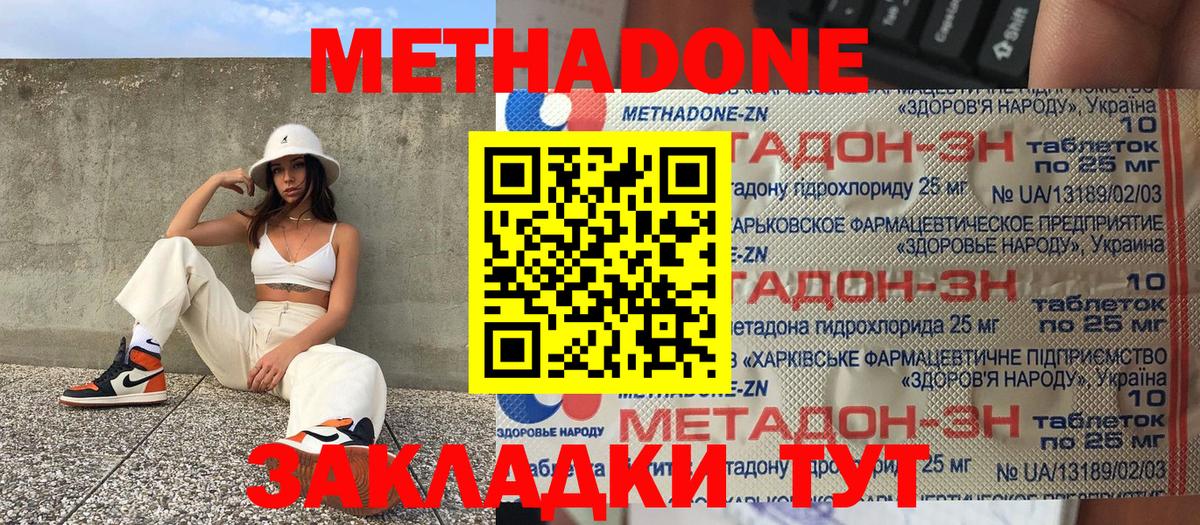 Вологда  кракен сайт  Вход с VPN  МЕТАДОН кристалл 