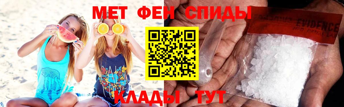 Первитин  МЕТАМФЕТАМИН пудра  Вологда  МЕТАМФЕТАМИН пудра 