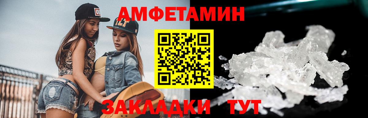МЕТАМФЕТАМИН витя  МЕТАМФЕТАМИН витя  Вход с VPN  Вологда 