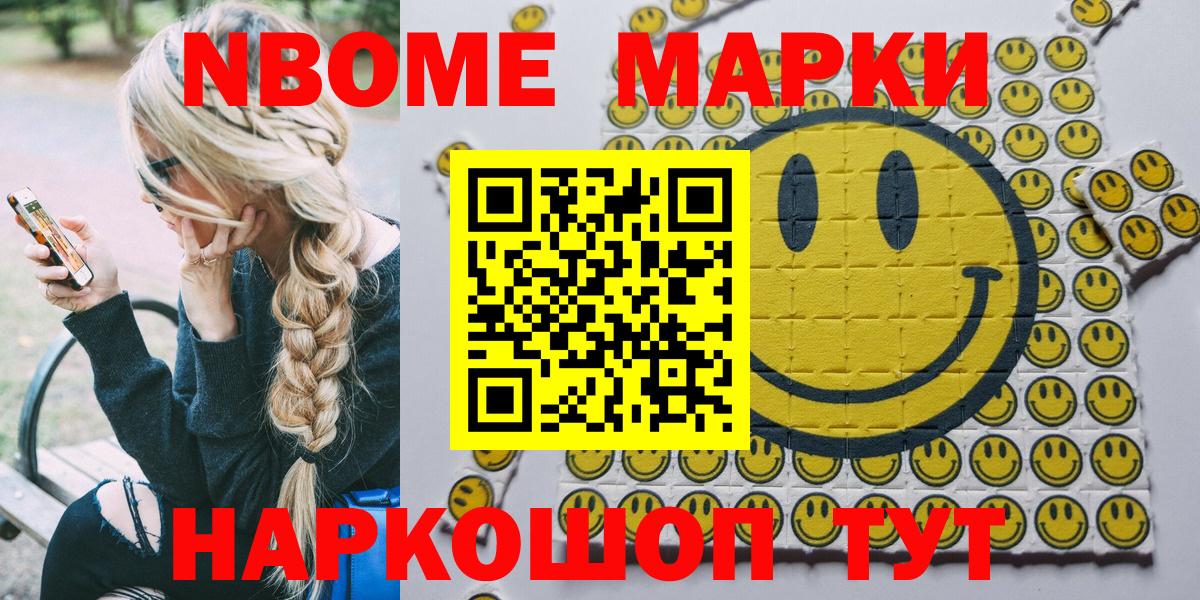 Марки NBOMe 1500мкг  Вход с VPN  Вологда 