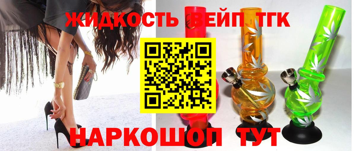 ТГК Wax Вологда