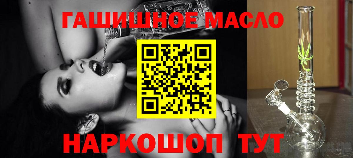 Вологда  ТГК жижа  где найти наркотики  Вход с VPN 