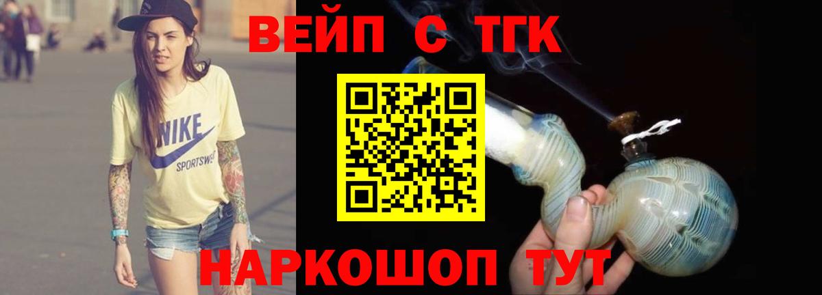 ТГК концентрат Вологда