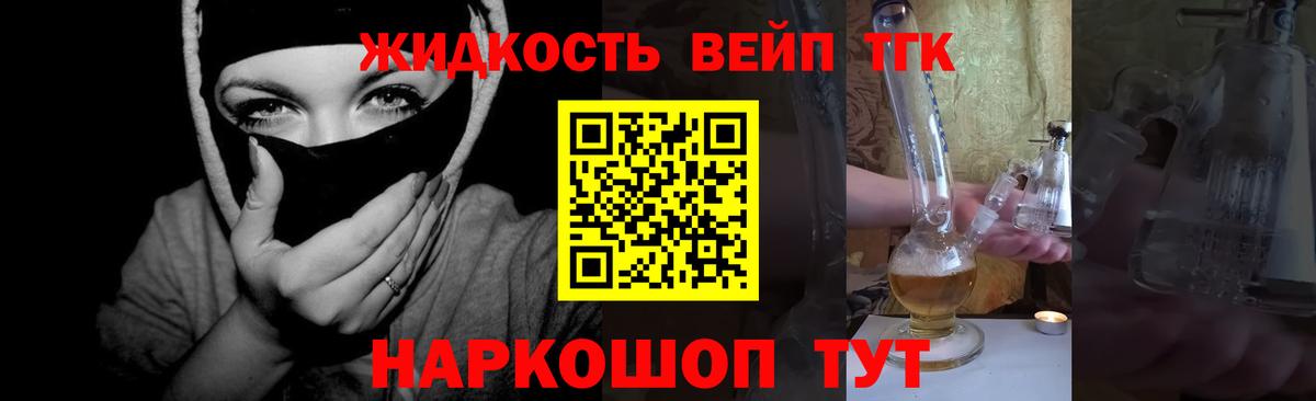 Дистиллят ТГК жижа  даркнет сайт  Вологда  ТГК вейп с тгк 